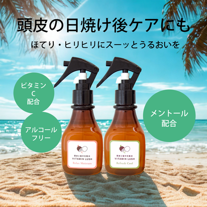 頭皮用化粧水 ビタミンラッシュ リフレッシュクール